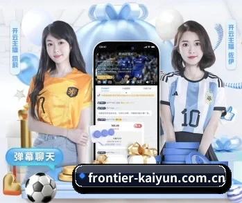 开云的故事 - 体育资讯内容服务 | kaiyun