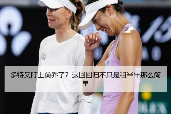 duo-te-you-ding-shang-sang-qiao-le-zhe-hui-hui-gui-bu-zhi-shi-zu-ban-nian-na-me-jian-dan-2-691.jpg